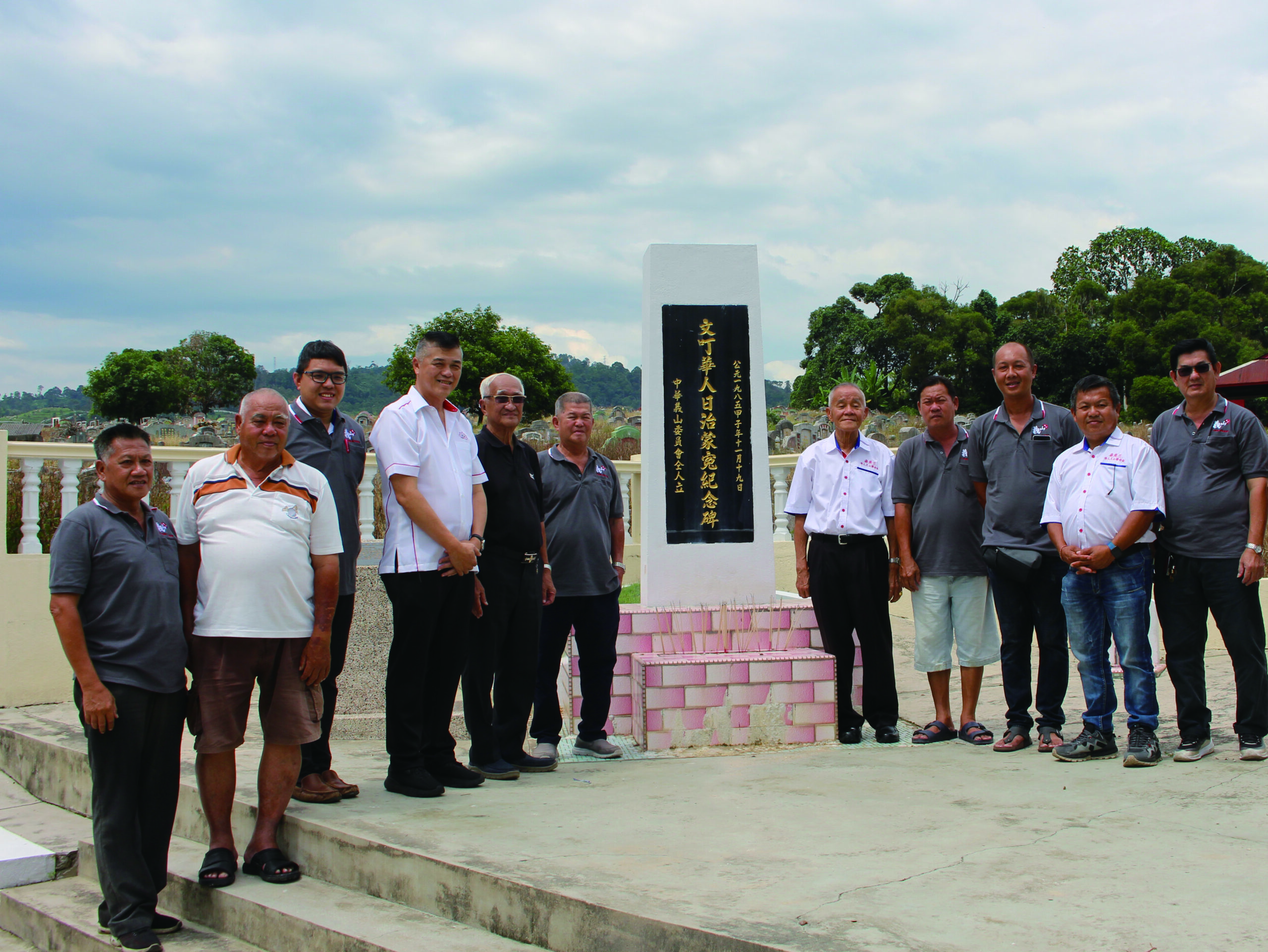 吉隆坡广东义山拜访文丁中华义山“文丁华人日治蒙冤纪念碑”