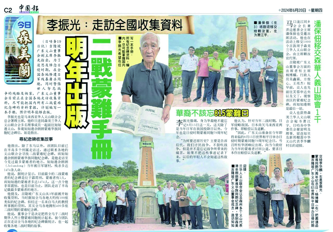 明年出版二战蒙难手册