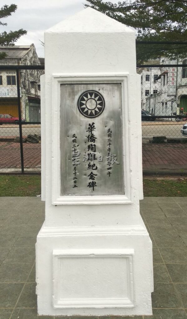 箔港殉难侨胞公墓