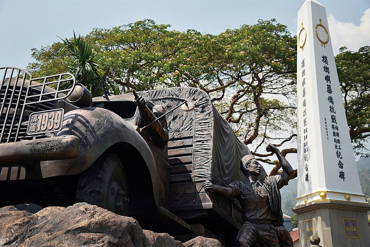 槟榔屿华侨抗战殉职机工暨罹难同胞纪念碑