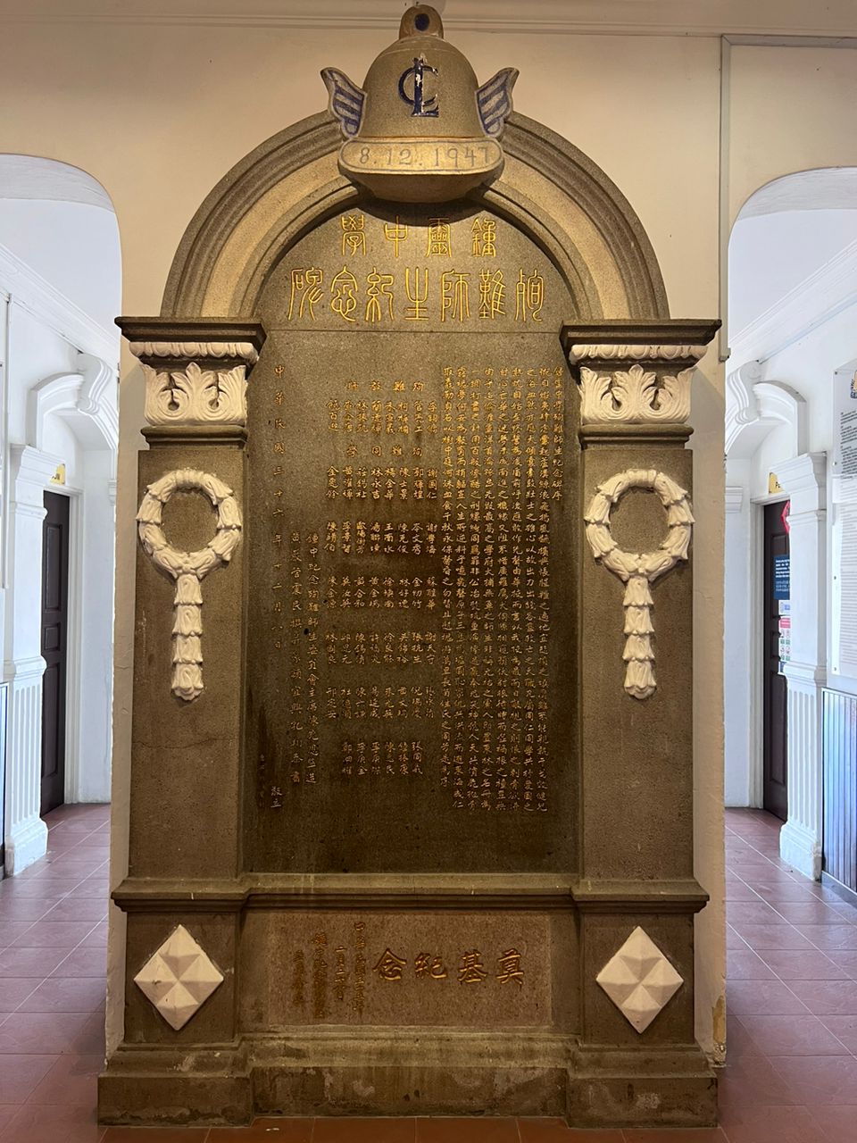 锺灵中学殉难师生纪念碑