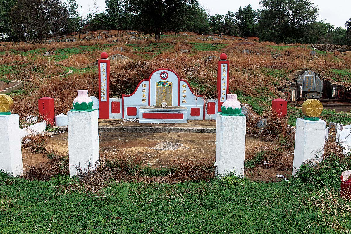 双溪大年受难男女侨胞公墓