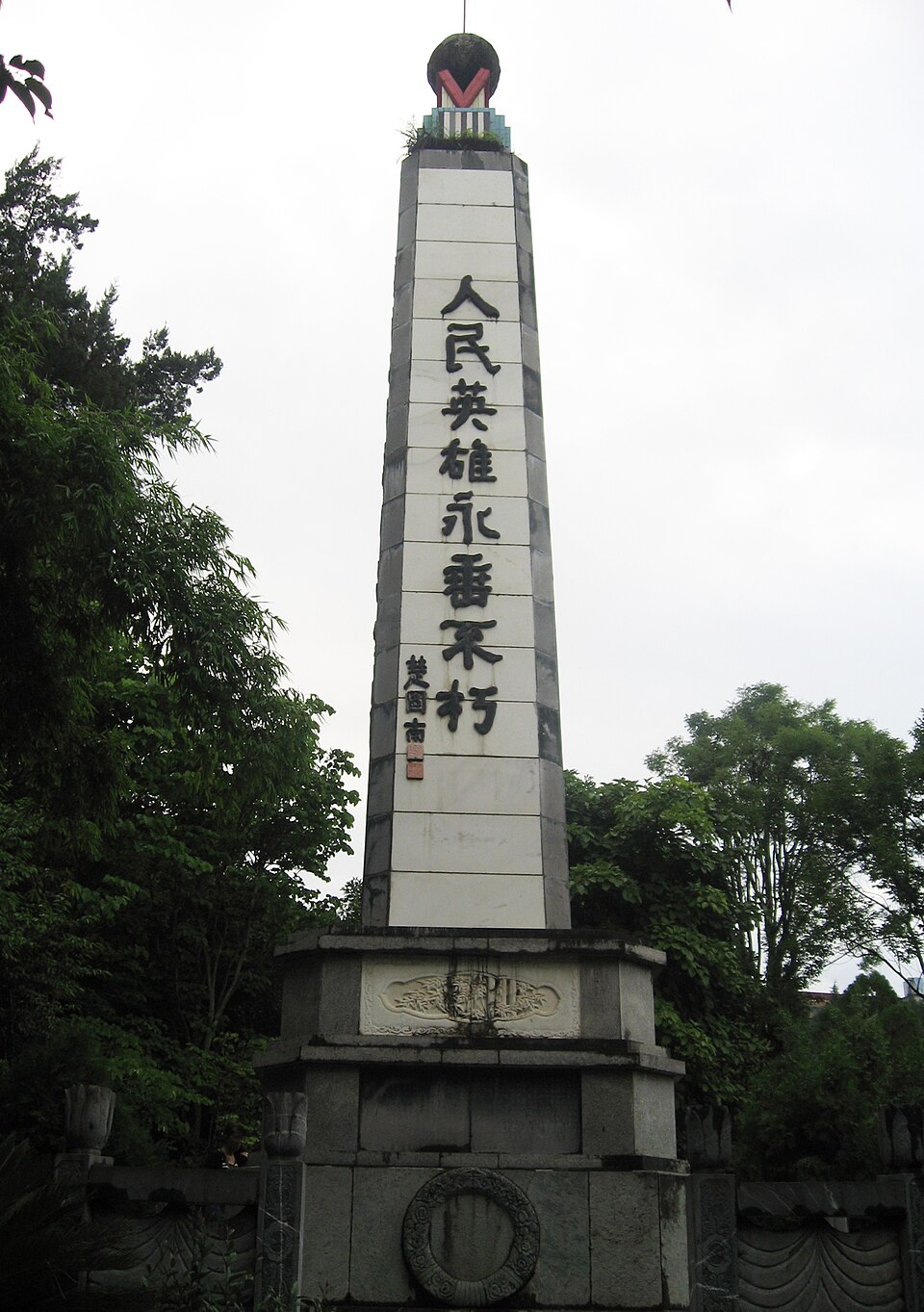 保山滇西抗日战争纪念碑