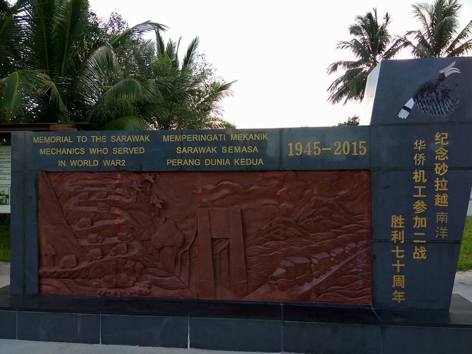 古晋祖师宫砂拉越华侨机工纪念碑