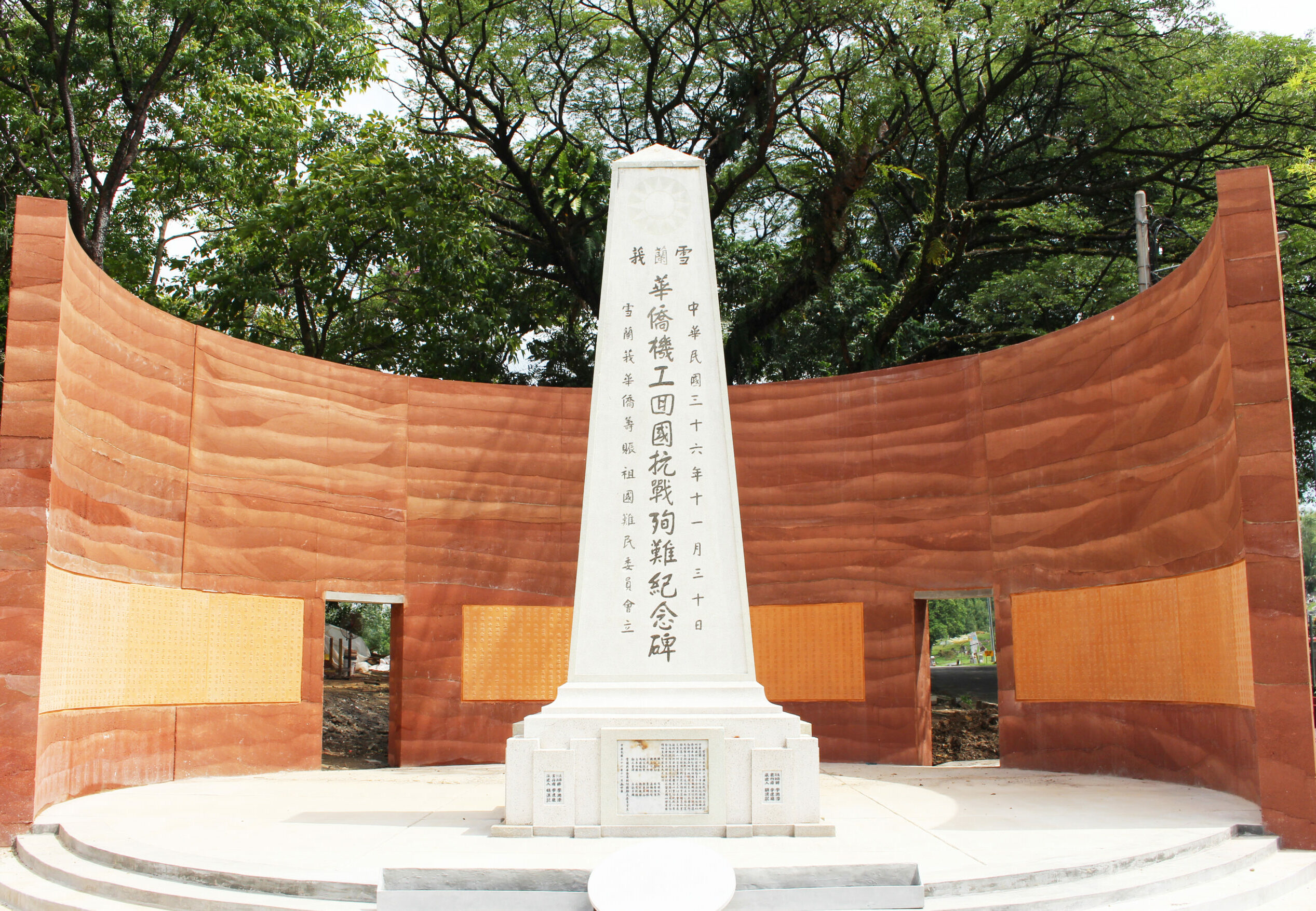 吉隆坡广东义山南侨机工纪念碑